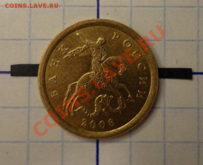 10 копеек 2006 с-п разворот 90 гр. - DSC00328.JPG