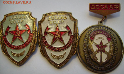 Знаки. Досааф За отличную учёбу. 7 спартакиада. Тяж.мет - 8