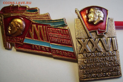 26,26 Областная Комсомольская Конференция. Уральск. - 6