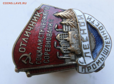 ОСС лесной промышленности До 13.0.19 в 22.00 МСК - CIMG0203.JPG