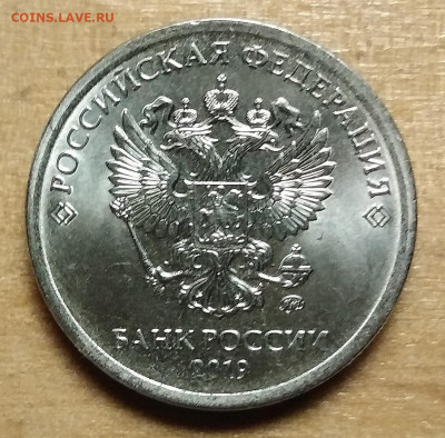 5 рублей 2019 года. Полный раскол. - W2c22A7qUio