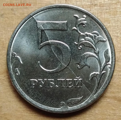5 рублей 2019 года. Полный раскол. - H4oU_JOsIiw