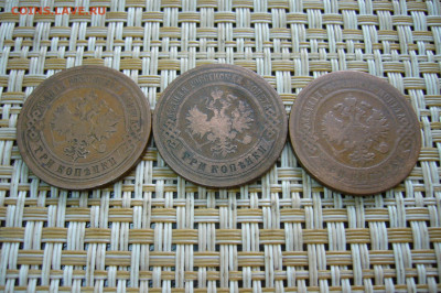3 копейки 1892 - 1902 - 1905 - 13-09-19 - 23-10 мск - P2160527.JPG