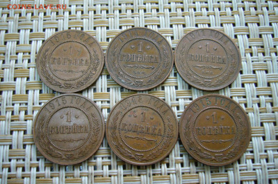 Ассорти 1 копейка 1911 - 1915 - 13-09-19 - 23-10 мск - P2160534.JPG