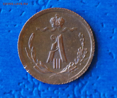 4 копейки 1881г. С.П.Б. до 17.09.2019 в 21:00 по Москве - IMGP4145.JPG