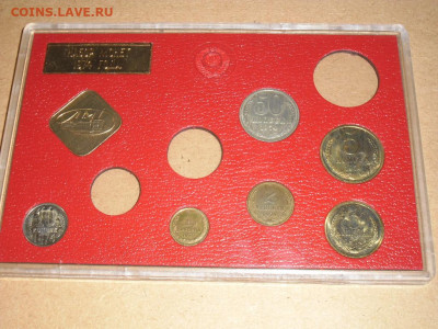 Остатки набора 1974 год с жетонами - SAM_0438.JPG