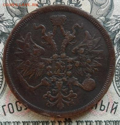 5 коп. 1860 г. до 15.09 в 22.00. - DSCN6080.JPG