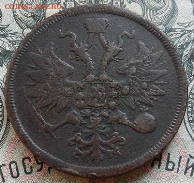 5 коп. 1860 г. до 15.09 в 22.00. - DSCN6083.JPG