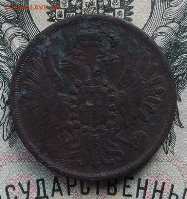 2 коп. 1854 г. ЕМ. до 15.09 в 22.00. - DSCN6148.JPG