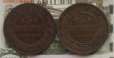 3 коп. 1914;15 г. жо 15.09 в 22.00. - DSCN6055.JPG