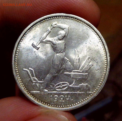 50 КОПЕЕК 1924 = ТР = МЕШКОВОЙ = UNC = До 12.09.2019 в 22:00 - 10.JPG