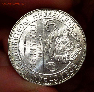50 КОПЕЕК 1924 = ТР = МЕШКОВОЙ = UNC = До 12.09.2019 в 22:00 - 6.JPG