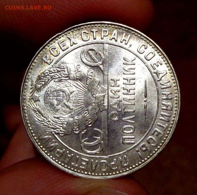 50 КОПЕЕК 1924 = ТР = МЕШКОВОЙ = UNC = До 12.09.2019 в 22:00 - 4.JPG