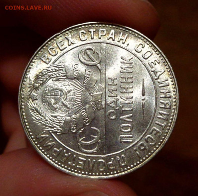 50 КОПЕЕК 1924 = ТР = МЕШКОВОЙ = UNC = До 12.09.2019 в 22:00 - 3.JPG
