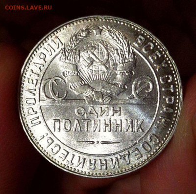 50 КОПЕЕК 1924 = ТР = МЕШКОВОЙ = UNC = До 12.09.2019 в 22:00 - 2.JPG