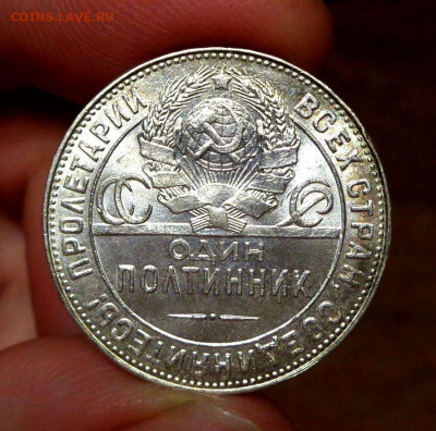 50 КОПЕЕК 1924 = ТР = МЕШКОВОЙ = UNC = До 12.09.2019 в 22:00 - 1.JPG