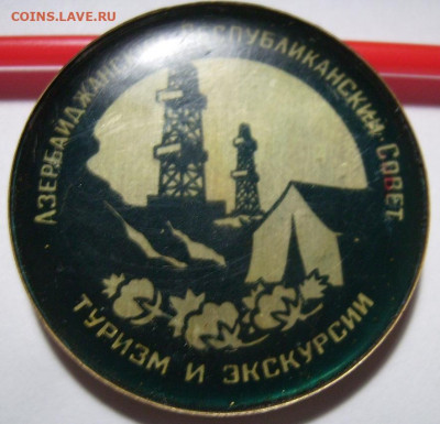 Азербайджанский Респ.Совет туризма и экскурсий. - 10