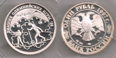 Российское серебро (ПРУФ) - 3 шт. ОПТ :) - 1rub1997-nagano