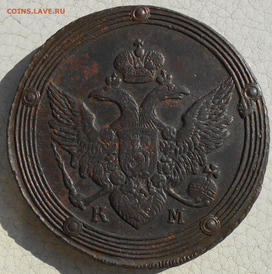 5 копеек 1805г. КМ, до 16.09., в 22.00 МСК. - DSCN5464.JPG