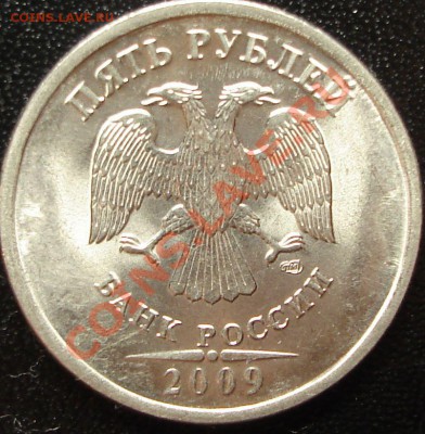 5 руб. 2009 магн. спмд (шт.?) - 1р.JPG