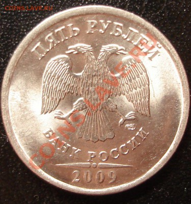 5 руб. 2009 магн. спмд (шт.?) - 2р..JPG