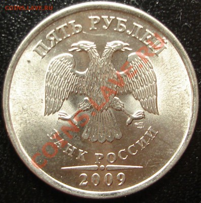 5 руб. 2009 магн. спмд (шт.?) - 3р..JPG