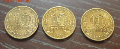 10 руб. 65 лет Победы БАНТИК 3 шт. до 17.09, 22.00 - 10 руб 2010_65 лет Победы (бантик) 3 шт_1.JPG