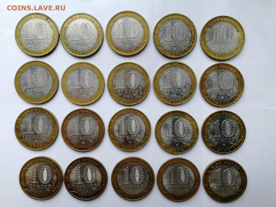 10 руб.Регионы России ДВУХДВОРОВЫЕ - 20 шт. до 15.09.2019 - IMG_20190824_161401