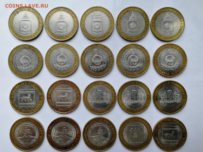 10 руб.Регионы России ДВУХДВОРОВЫЕ - 20 шт. до 15.09.2019 - IMG_20190824_161241