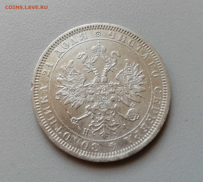 Рубль 1877 СПБ-HI до 16.09.2019 г в 22-00 - IMG_20190909_163339