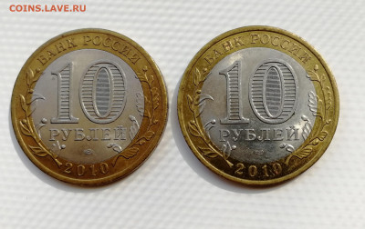 10 руб. Перепись населения + НАО до 15.09.2019 - IMG_20190911_140137