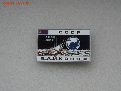 Байконур. Луна - 9 - IMG_3629.JPG