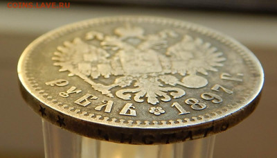 Рубль 1897 ** до 11.09 в 22.00 Мск. - DSCN5799.JPG