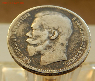 Рубль 1897 ** до 11.09 в 22.00 Мск. - DSCN5793.JPG