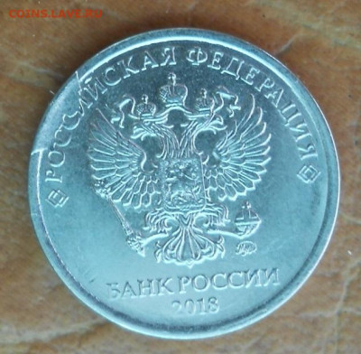 2 рубля ММД 2018 г. История скола? - DSCN8275.JPG