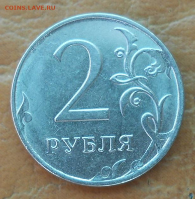 2 рубля ММД 2018 г. История скола? - DSCN8290.JPG