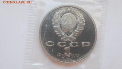 1р 1989г Ниязи- пруф запайка, до 16.09 - С Ниязи-2