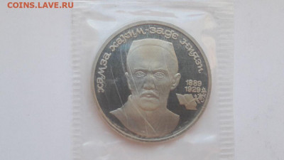 1р 1989г Ниязи- пруф запайка, до 16.09 - С Ниязи-1
