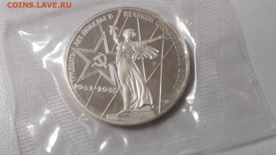1р 1975г 30лет Победы"Н" пруф запайка, до 16.09 - С Родина Н-1