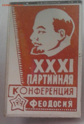 Знаки депутаты разные до 13.09.2019 в 22-30 по Москве. - 20190826_131426