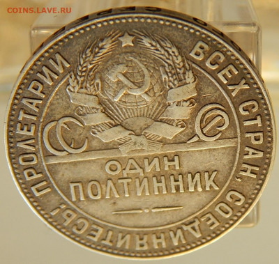 Один полтинник 1924 до 11.09 в 22.00 Мск. - DSCN5811.JPG