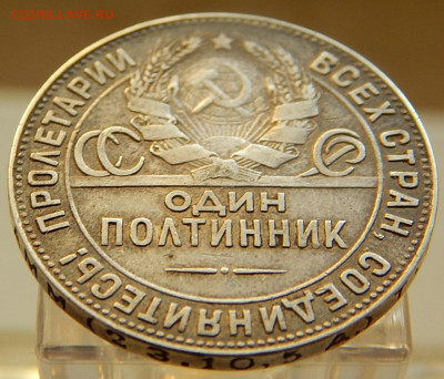 Один полтинник 1924 до 11.09 в 22.00 Мск. - DSCN5807.JPG