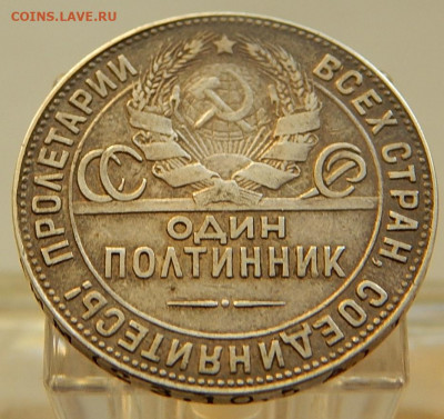 Один полтинник 1924 до 11.09 в 22.00 Мск. - DSCN5806.JPG