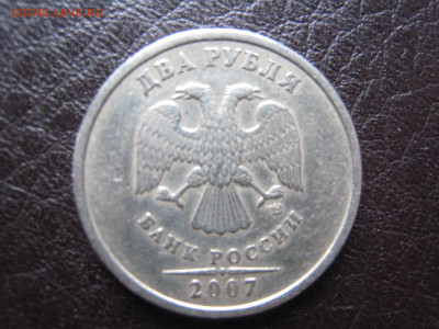 Подскажите, какой штемпель 2 руб. 2007 - IMG_4910.JPG
