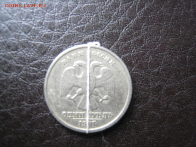 Поворот на 7 часов 1 руб. 1997 - IMG_4871.JPG
