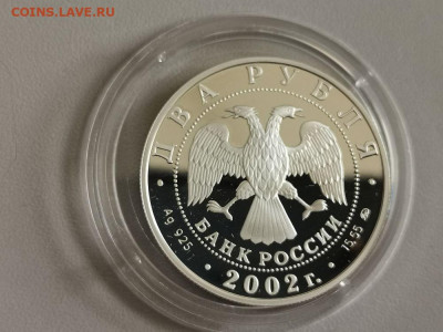 2р 2002г Весы- пруф серебро Ag925, до 17.09 - Y Весы-02-1