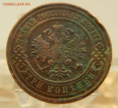 3 копейки 1911 до 11.09 в 22.00 Мск. - DSCN5822.JPG