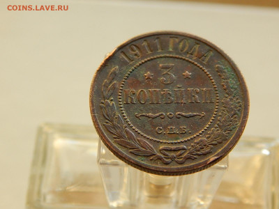3 копейки 1911 до 11.09 в 22.00 Мск. - DSCN5821.JPG