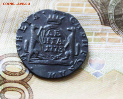 Деньга Сибирь 1773 год. до 15.09.до 21 .00 по мск - IMG_8203.JPG