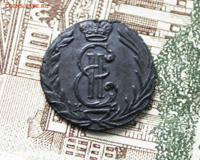 Полушка сибирская 1769 год  до 15.09.до 21 .00 по мск - IMG_8289.JPG